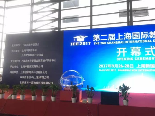 IEE2017ڶϺ(gu)Hb䲩[(hu)ʢb_(ki)Ļܪ(d)ٝ?ho)|ԭ