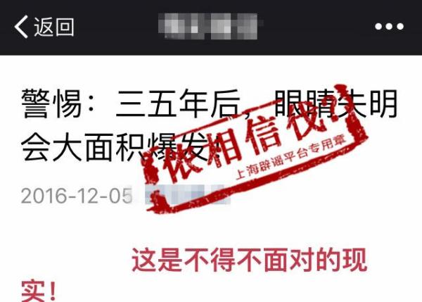 都說看電視不傷眼：哪個真，哪個假