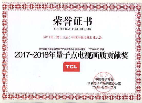 2017ƽҕИIھekTCLٶȘs@ʮƷҕ