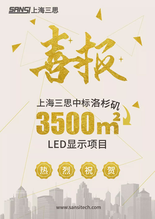 ˼3500ƽבLEDһrV