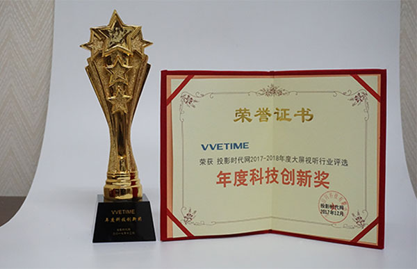 2017ȴʢ䣬VVETIMEͶӰs@2017ꡰȿƼ(chung)ª(jing)