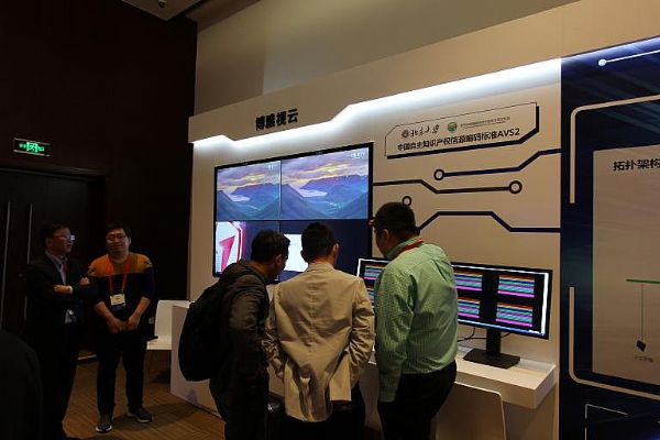 ǡоrAInfocomm China 2018չ