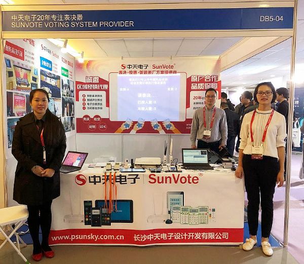 hܱͨQϵyʽ2018InfoComm China
