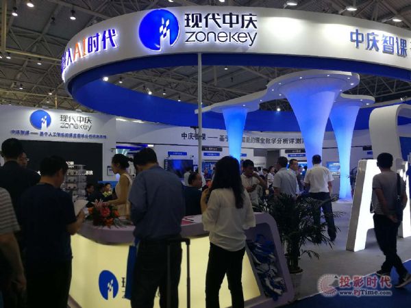 全國基礎教育應用展，中慶智課領潮基教人工智能產品