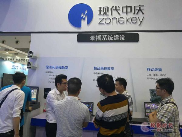 全國基礎教育應用展，中慶智課領潮基教人工智能產品