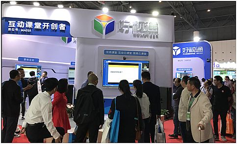 74屆教育展 好視通互動云課堂實力圈粉