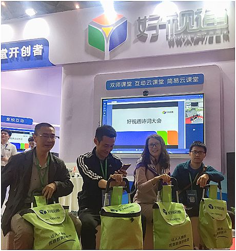 74屆教育展 好視通互動云課堂實力圈粉