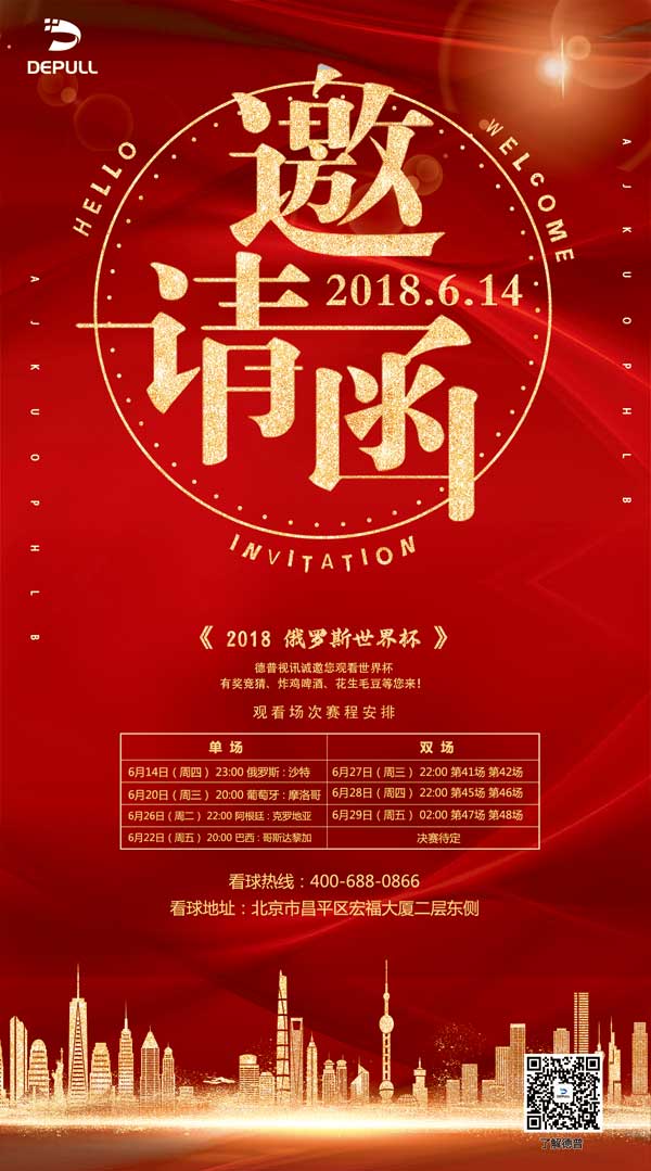 2018_˹籭DEPULLՈ
