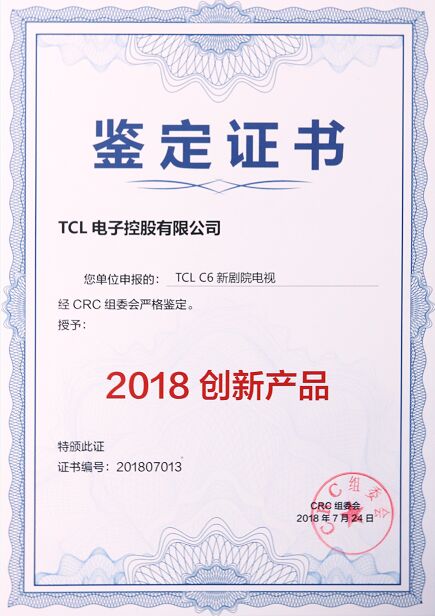 TCLҕCλaƷ2018®aƷ