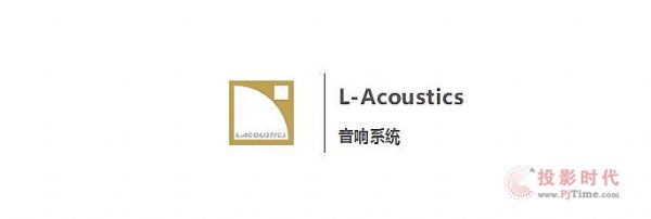 ȫ͑׃L-Acousticssu(y)M(jn)v݄Ժ