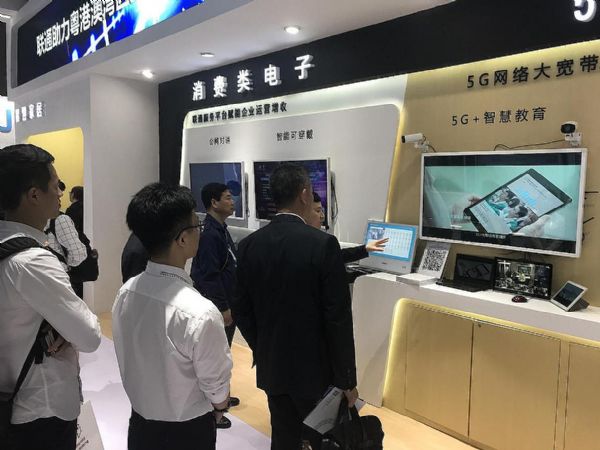 ϣƷ2019Ϻ5G°lչЇͨȫaI机