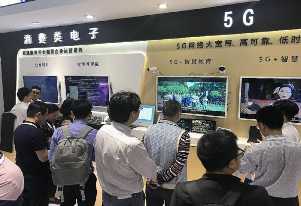 ϣƷ2019Ϻ5G°lչЇͨȫaI机