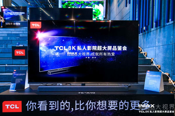 TCL X10 QLED 8K TV٘˺ǽӵĶl