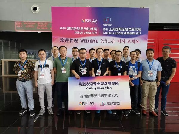 DISPLAY CHINA 2019վ^mMF^Q䌦F