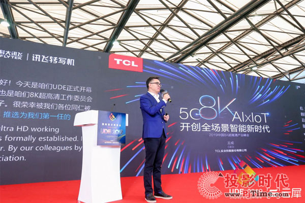 Y5G+8KAI x IoT TCL8KٰlչY̖