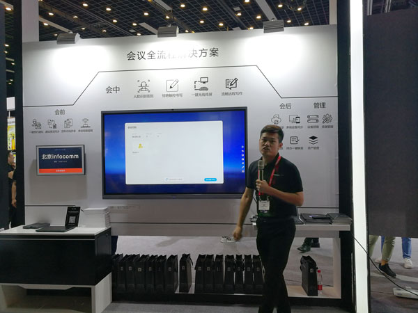 InfoComm2019 MAXHUB(hu)hȫ (gu)(hu)hB(ti)