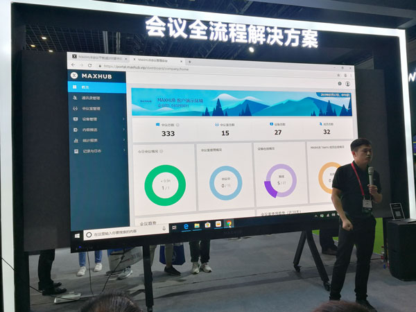 InfoComm2019 MAXHUB(hu)hȫ (gu)(hu)hB(ti)