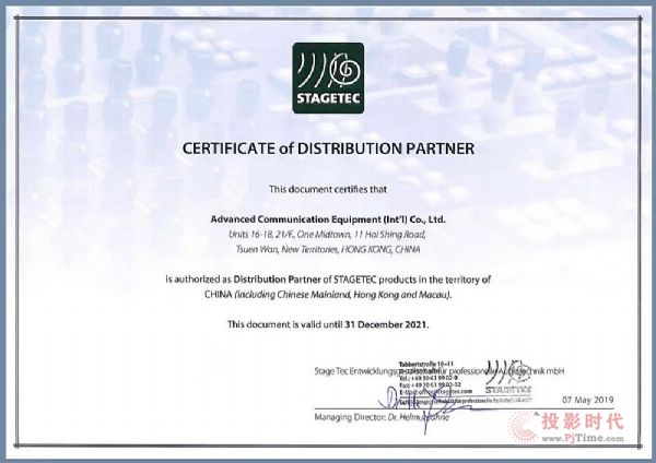 ACEcSTAGETEC A