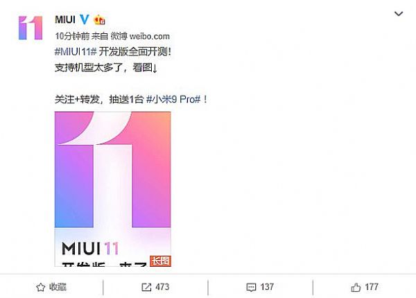 MIUI11ӭȫ_l湫y 38CͿ