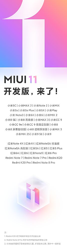 MIUI11ӭȫ_l湫y 38CͿ