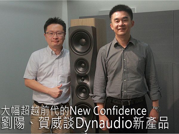 DynaudioԽǰNew Confidence