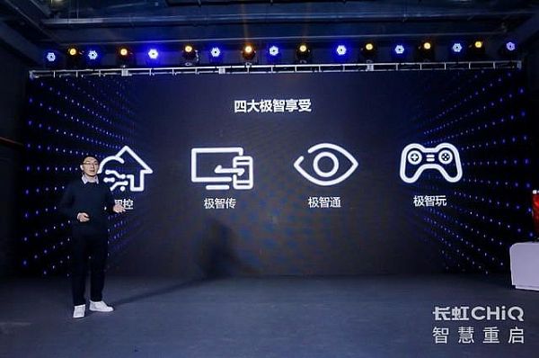 搶海康生意，長虹TV在客廳監視你