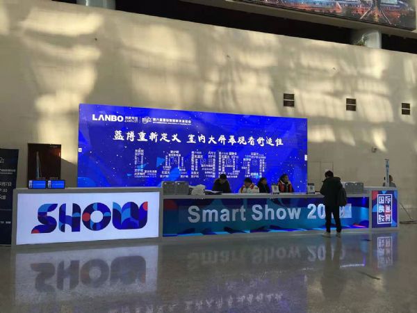 HHo h{SmartShow 2019