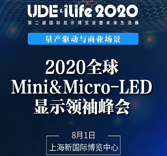 D(zhun)н2022a(chn)(li)2020ȫMini&Micro-LED@ʾI(lng)(hu)󿧂?c)ôf(shu)
