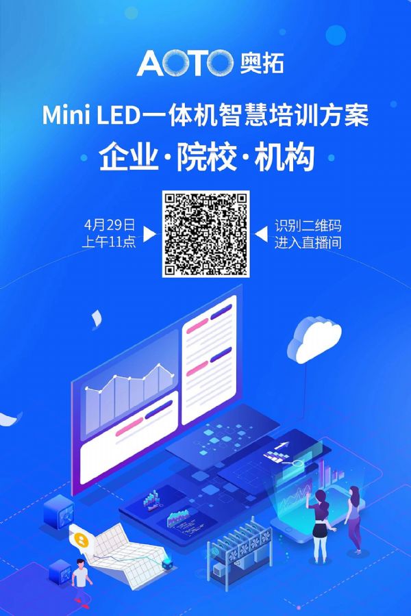 ֱA(y)棺WMini LEDһwCǻӖ(xn)