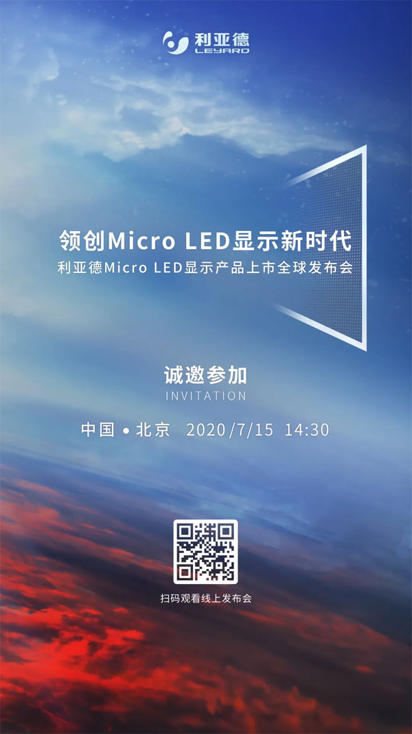 Micro LED@ʾa(chn)Ʒȫl(f)(hu)ͬҊC
