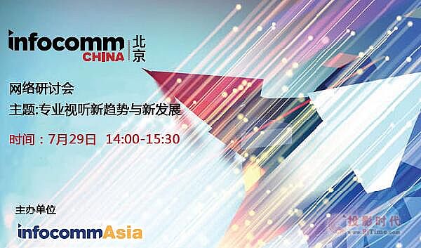 729գInfoComm China׈WjӑϾЩ󿧌ȵǈ