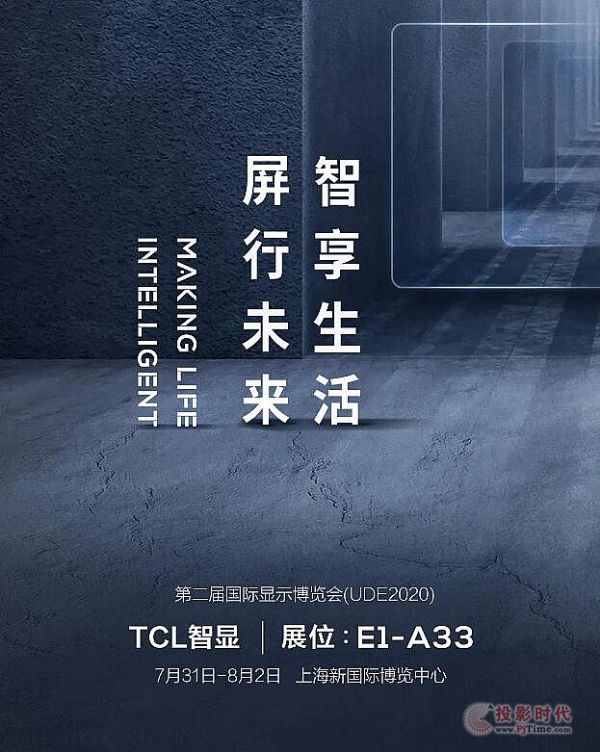 UDE&iLife2020|TCL@һ^硱
