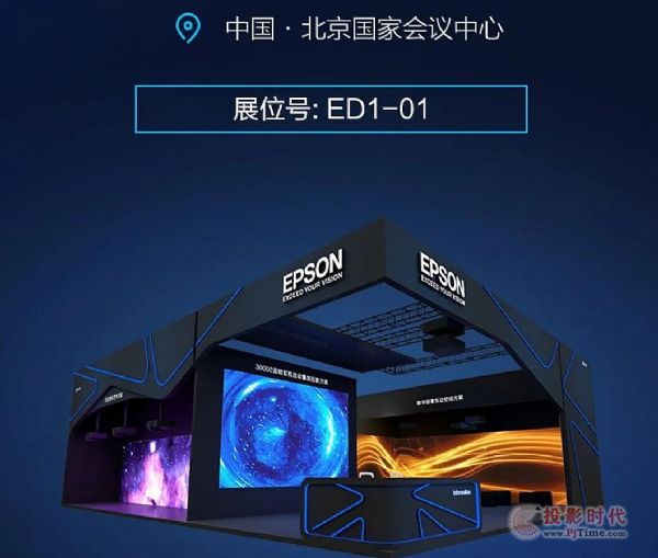 ҕXʢbl(f)2020 InfoComm Chinaչ^(q)ǰcӳ