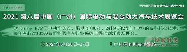 EV China 2021 ڰˌÏV݇H늄cτ܇gչ[