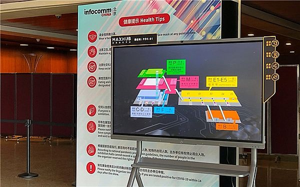 ҊCδk·ʽMAXHUB౱InfoComm 2020