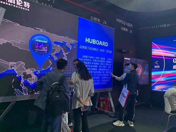 ƂHUBOARDǻ@aƷQInfoComm China 2020