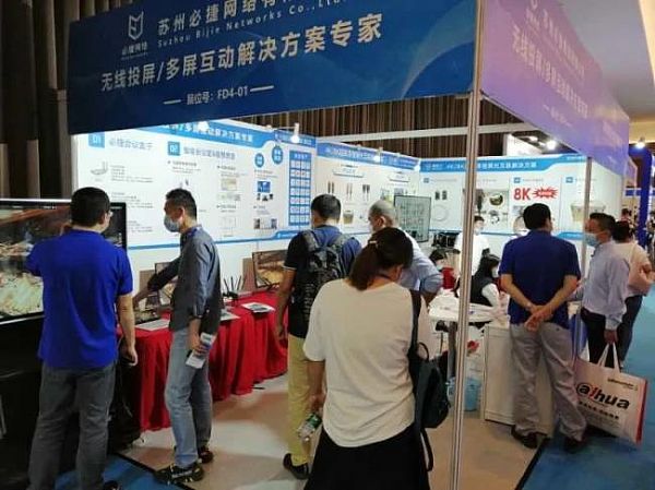 InfoComm China 2020 ؽݾW(wng)j(lu)չo(w)Ͷǻ۽Q