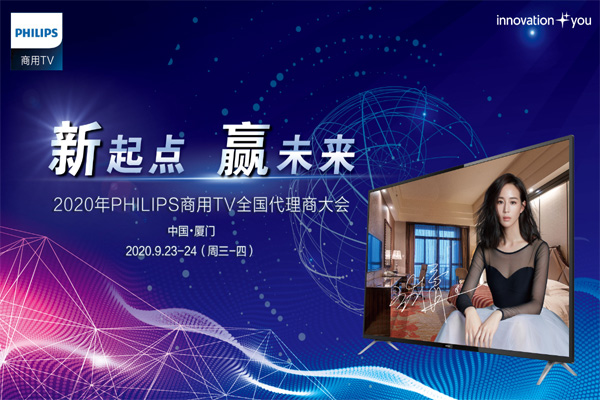 c Aδ 2020PHILIPSTVȫ̴¡_
