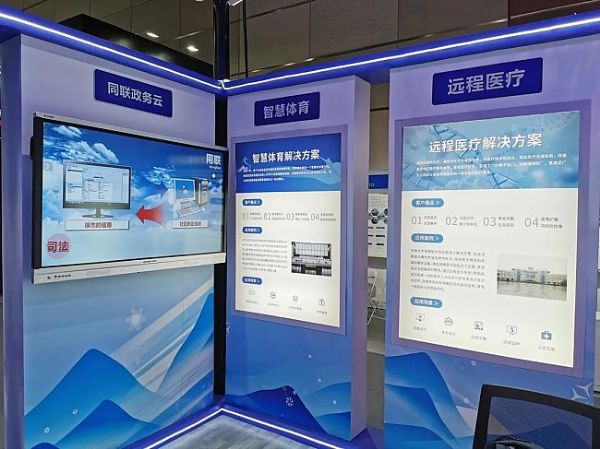磬SJƼFۿ͵InfoComm China 2020