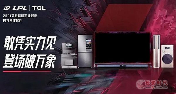 TCLʽɞӢ(lin)I(y)(lin)ِٷ
