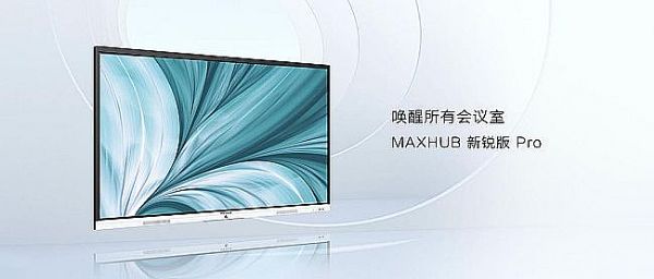 MAXHUB 2021Ʒl_10Ʒȫ
