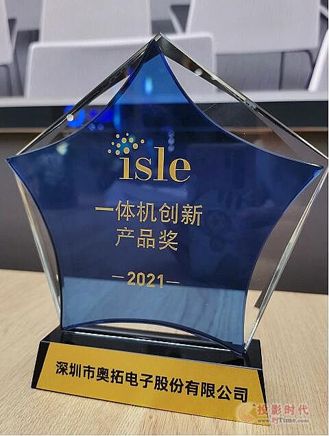 ISLE 2021WSIDܕhһwCs@ISLE 2021 һwC(chung)®a(chn)Ʒ