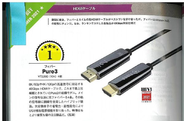 ؓ | FIBBR Pure3 8K HDMI2.1wث@