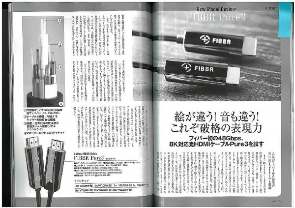 ؓ | FIBBR Pure3 8K HDMI2.1wث@