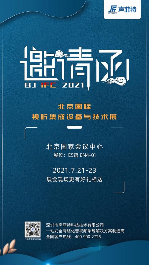cs2021InfoComm Chinaҕ չ