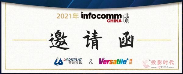 Infocomm2021|{ҕӍyֲɂý