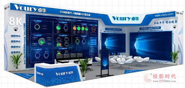 Infocomm2021| Voury׿AҕXʢʓȿ