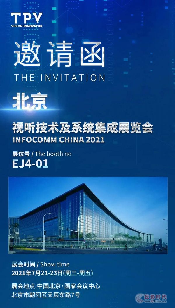 w@2021Infocomm chinaչ