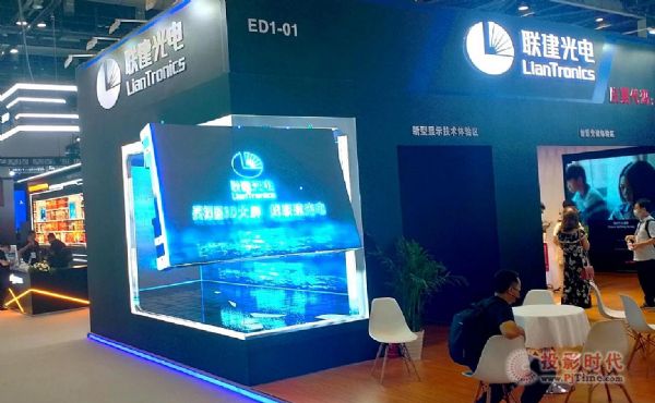 ֱcInfoComm china 2021