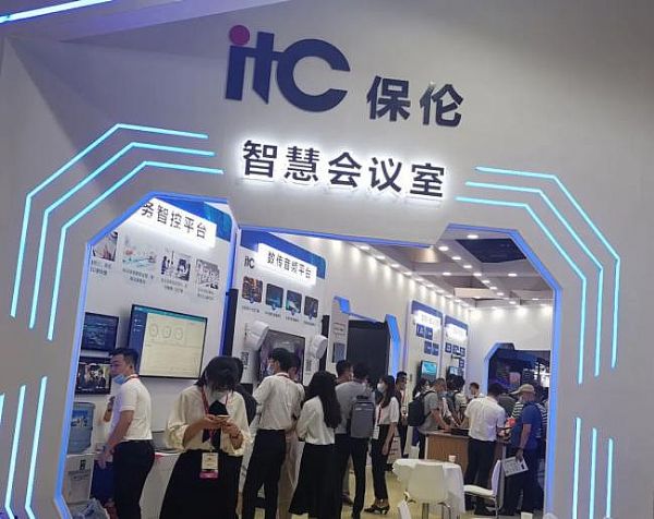 InfoComm China 2021 itcչܸСƼʮǰخaƷ